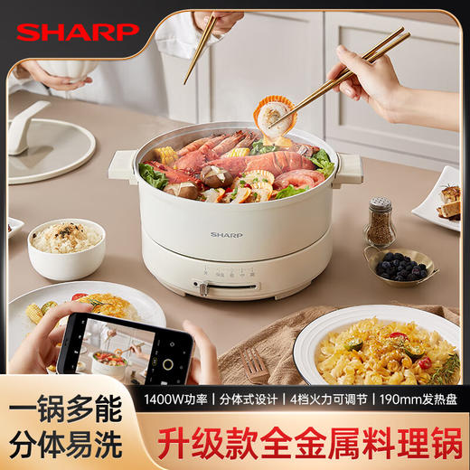 夏普多功能电火锅KX-CN40L-W 商品图0
