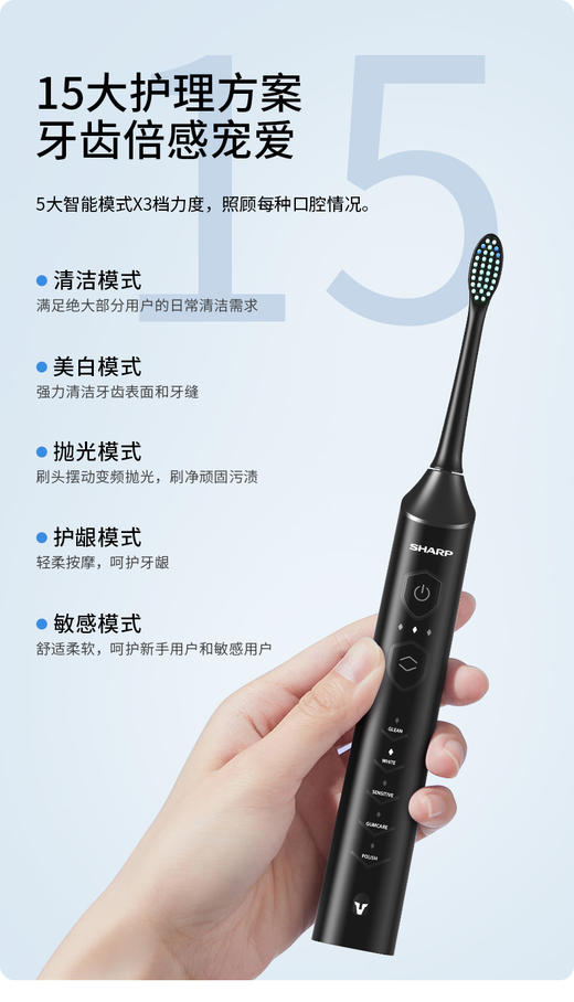 夏普声波电动牙刷DO-NS68C-BK 商品图12