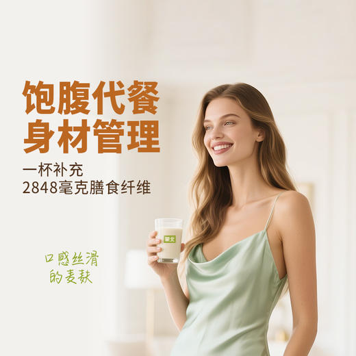 蒙北天然燕麦麸皮 冲饮饱腹营养代餐独立小包装160g/袋（20小包*8g）【京东快递送货上门】 商品图1