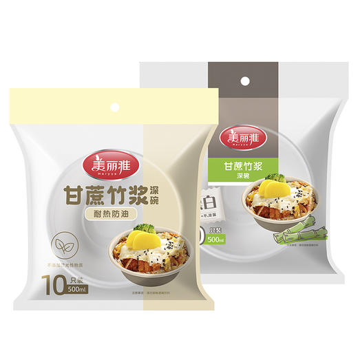 【批发】美丽雅甘蔗竹桨深碗中号 500ml/10个入 商品图10