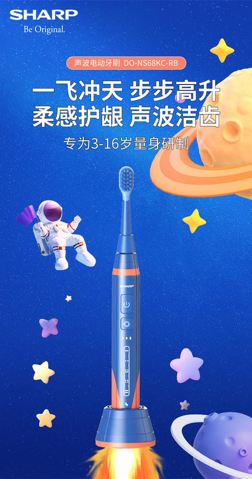 夏普声波电动牙刷DO-NS68KC-RB 商品图6