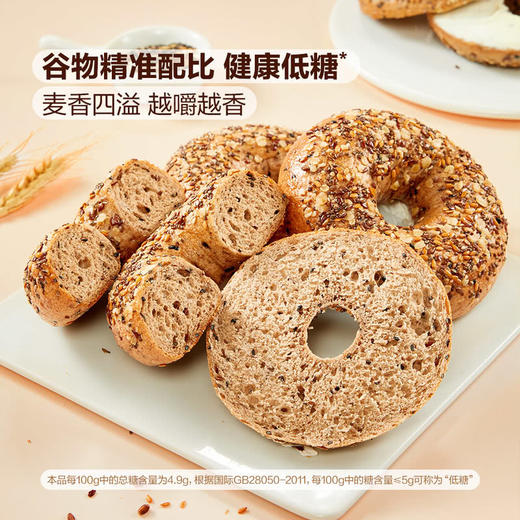 MM 山姆 Member's Mark 低糖黑麦多谷物贝果 7个 商品图1