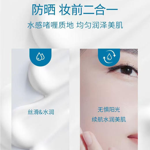 【溯源专属】安热沙美白清透防晒啫喱15g*2支装/SPF50防水防汗高倍防晒【临期清仓】 商品图4