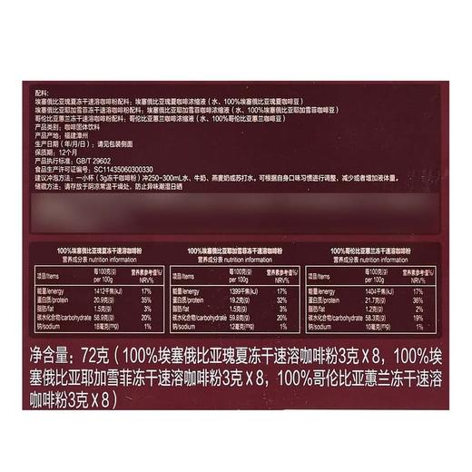 MM 山姆 Member's Mark 冻干速溶咖啡粉 3g*24杯 商品图5