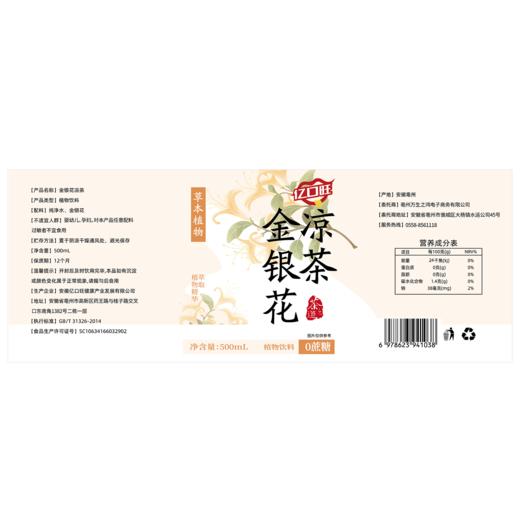 金银花山楂乌梅饮清热解暑夏季必备草本植物饮品 商品图4