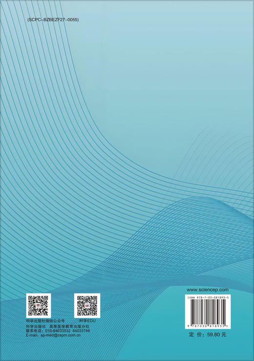 同一健康与输入性传染病防控 商品图1