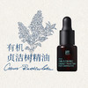 【双12狂欢】有机贞洁树精油2ml 商品缩略图1