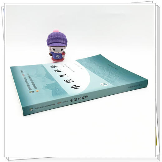 中医儿科学 第3三版 孟陆亮 李昌 主编 全国中医药行业高等职业教育十四五规划教材 供中医学针灸推拿等专业用 中国中医药出版社 商品图3