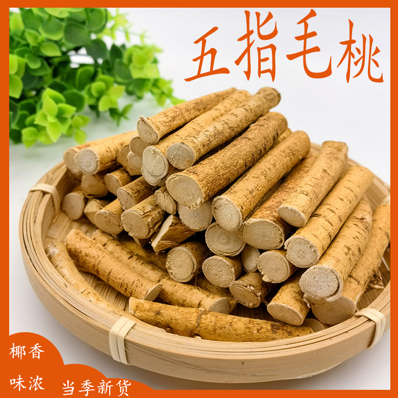 【新款煲汤料，香甜滋补~】广西五指毛桃煲汤料 中段五指牛奶原产地 干货中药材五指毛桃一斤装-QA