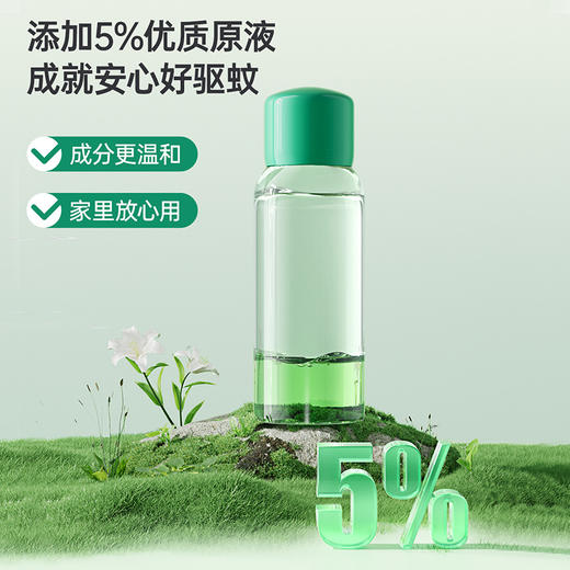 【子初驱蚊花露水】80ml*2瓶 随身喷涂 远离蚊虫 商品图3