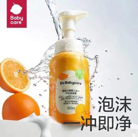 babycare橙橙沐浴洗发露护发婴幼儿宝宝儿童无泪专用洗护清洁温和