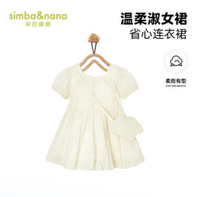 【辛巴娜娜】simbanana女童连衣裙夏季新款儿童裙子宝宝公主裙洋气时髦夏装