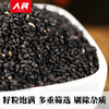 人民食品有机熟黑芝麻粒260g 商品缩略图2