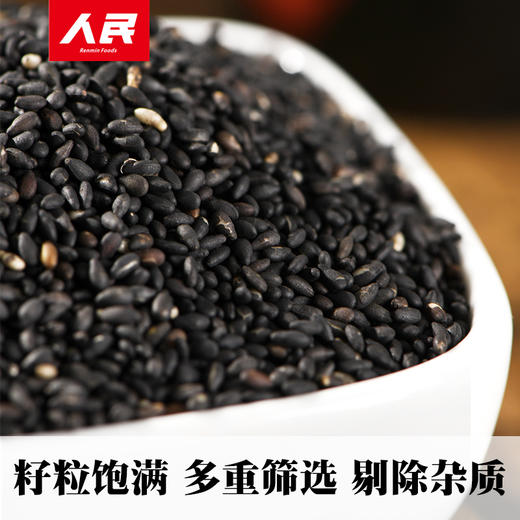 人民食品有机熟黑芝麻粒260g 商品图2