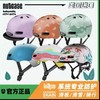 美国进口nutcase滑板自行车轮滑骑行儿童极限运动头盔帽子mips盔 商品缩略图0