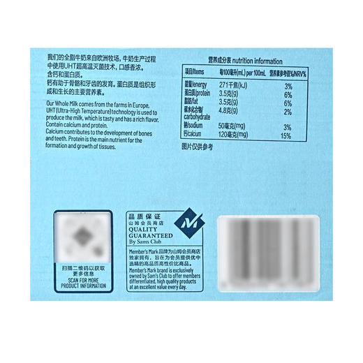 MM 山姆 Member's Mark 全脂牛奶（灭菌乳）200ml*30 商品图5