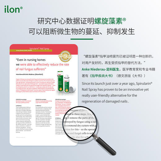 德国ilon宜珑 护甲喷雾 指甲救星护理修护滋养 商品图2