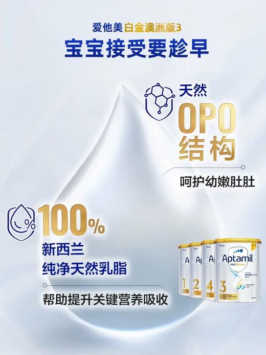 澳洲爱他美3段白金版铂金装白金婴幼儿爱他奶粉【超6罐分开下单】 商品图3