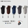 佑家·云端里7A抗菌防臭船袜10双（均码） 新疆精梳棉 柔软亲肤（下单备注男款/女款，不然默认发女款） 商品缩略图1