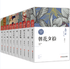 全十册 鲁迅经典全集 商品缩略图0