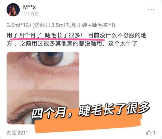 德国进口玛S莎睫毛增长精华液 商品图6