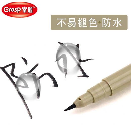 掌握针管笔/勾线笔 商品图3