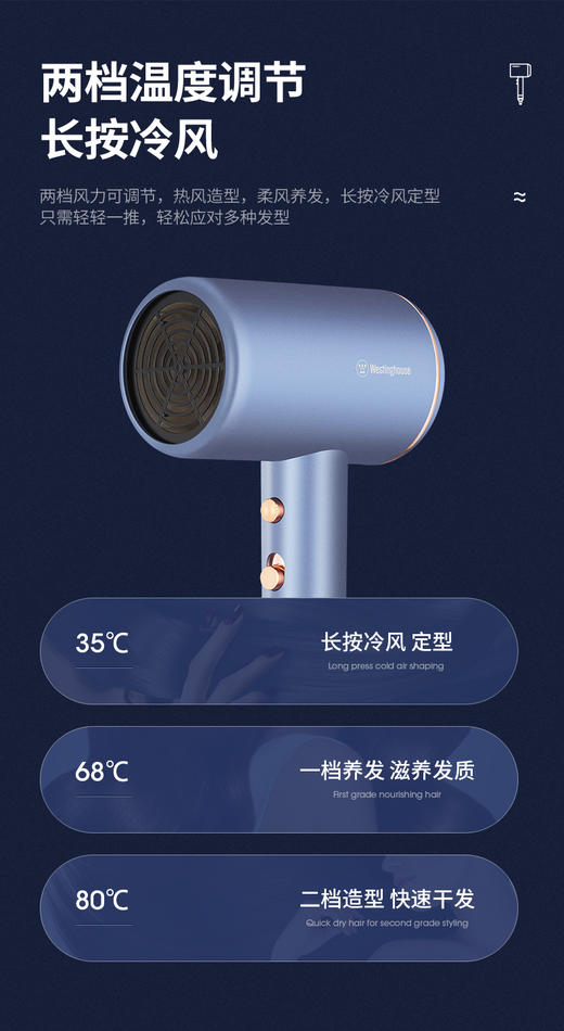 西屋负离子电吹风机H105 商品图12