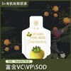 态集3+有机刺梨原液30ml X 7袋/盒 商品缩略图5
