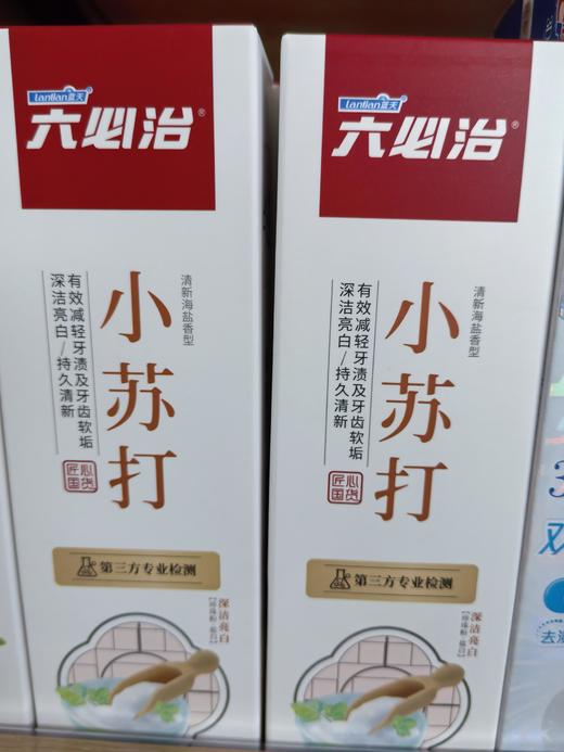 立白 蓝天六必治小苏打盐白牙膏(清新海盐) 120G（金中站、鼓雪自提） 商品图0