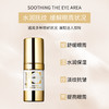 新品！Cellcosmet瑞妍细胞提拉眼霜15ml 商品缩略图1