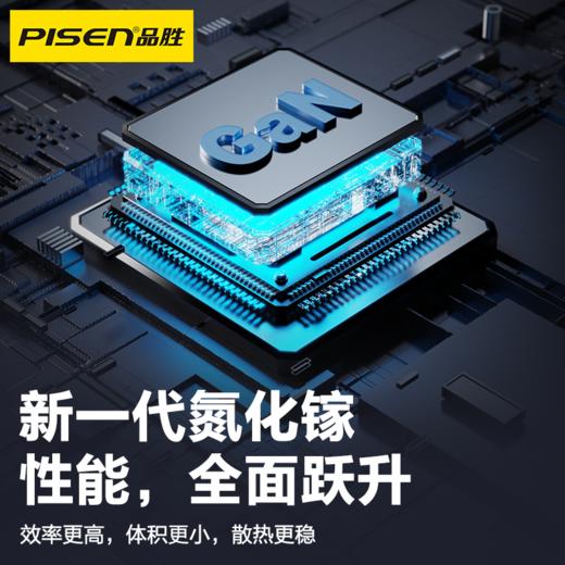 品胜 PD65W氮化镓智能多口快速充电器2C1AType-C兼容45W适用switch2苹果16/15华为Mate70笔记本电脑iPad 商品图2