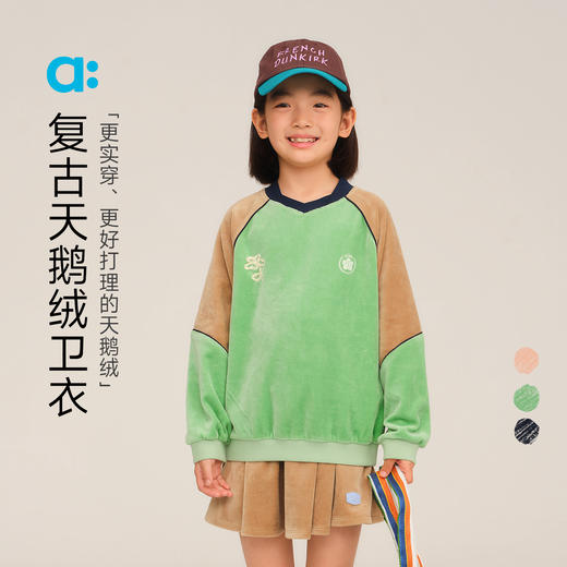 幼岚【复古天鹅绒卫衣】儿童卫衣25秋新款男童女童新款柔软 商品图1