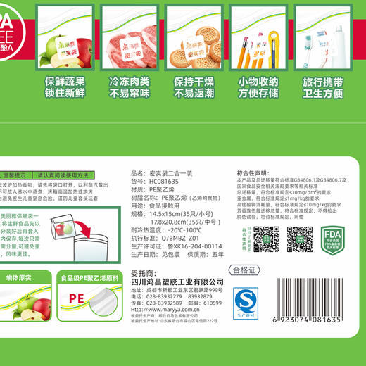 【批发】美丽雅密实袋二合一（中号加小号） 商品图7