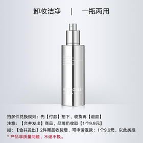 【希币兑换】洁颜慕斯100ml，30分钟内完成兑换，且订单备注【合并发出】