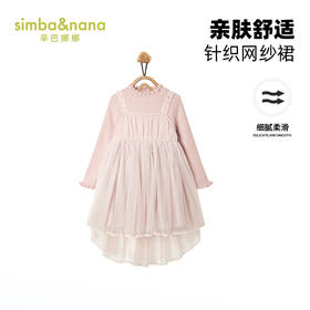 【辛巴娜娜】simbanana【大童】女童毛衣裙秋冬款儿童装洋气宝宝长袖针织加厚连衣裙