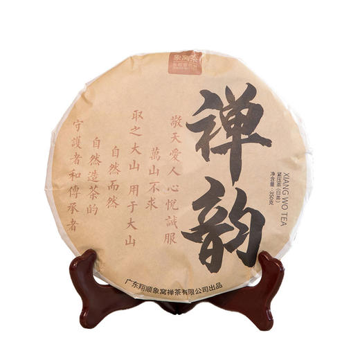 象窝紧压白茶饼·禅韵 350g 象窝6号一芽三叶 商品图0