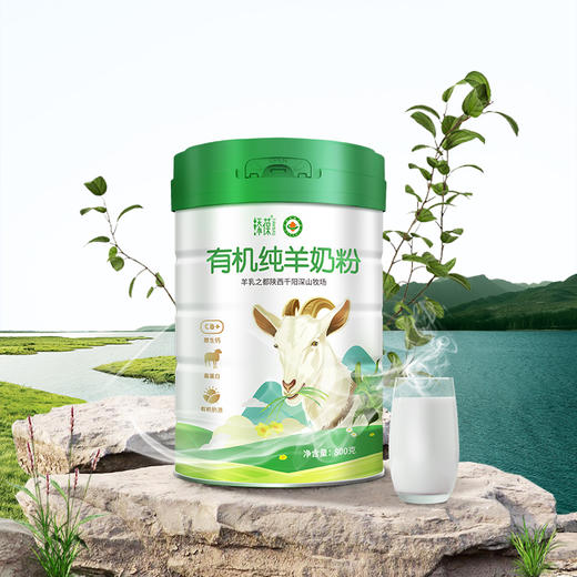 添葆有机纯羊奶粉高钙成人中老年女士儿童学生奶粉800克z 商品图5