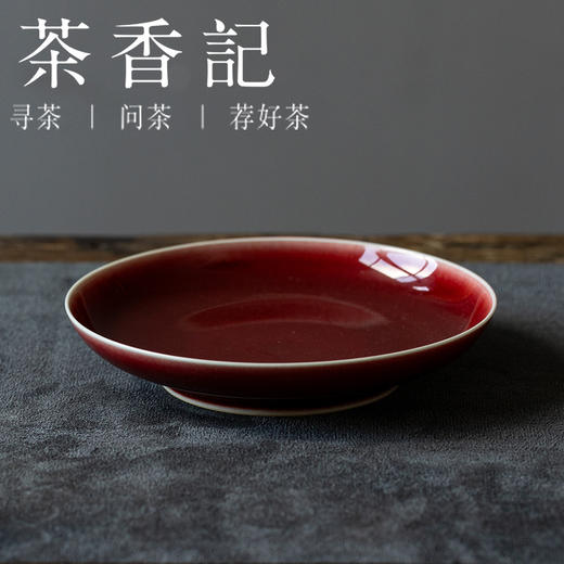 茶香记景德镇南山夏原矿郎红浅腹盘（茶盘赏盘）颜色釉陶瓷壶承 商品图1