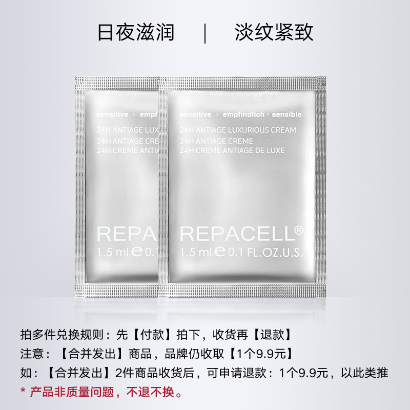 【希币兑换】铂金面霜1.5ml*2，30分钟内完成兑换，且订单备注【合并发出】