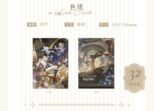 栗汀 时光代理人 绽放时刻 第二弹 色纸 国谷 商品图0