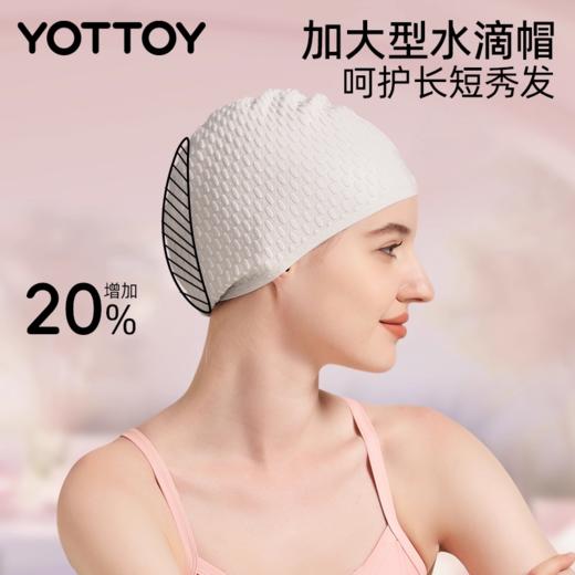泳帽【YOTTOY】硅胶游泳帽女款长发加大专用高颜值防水大头围不勒头成人护耳儿童 商品图1