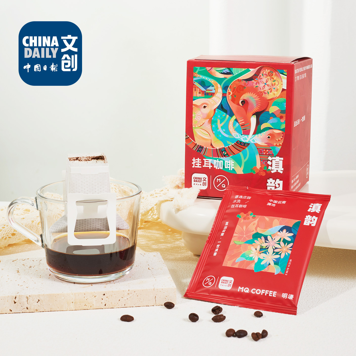 中国日报文创✖明谦咖啡（挂耳）