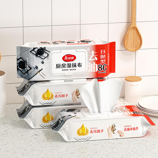 【批发】美丽雅厨房抗菌湿巾带盖强力去油污家用擦油烟机抹布 80张/包 商品图4