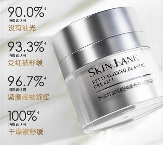肌侣时谧塑颜紧致霜-清爽型/滋润型50g 商品图1