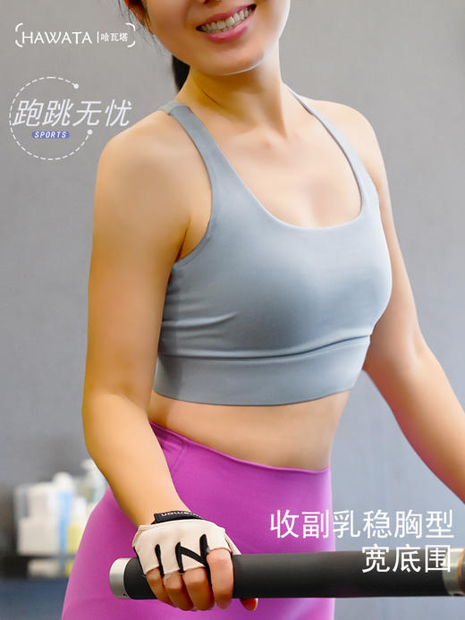 哈瓦塔高强度后搭扣固定胸杯背心 H350135 商品图1