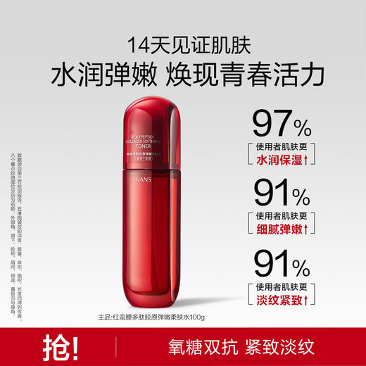 古希腊掌管抗初老的神【韩束红蛮腰水乳套装】爆改松弛跨脸，精简高效抗老一套就够了  研抗老成分，从源头改善皱纹垮脸 商品图1