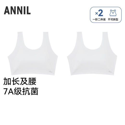【实体店同款】女童内衣两件装秋季新款安奈儿童装JG537248 商品图0