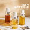 摩登主妇迷你醋瓶食品级家用酱油醋调料瓶子自动开合不挂油小油壶 商品缩略图4