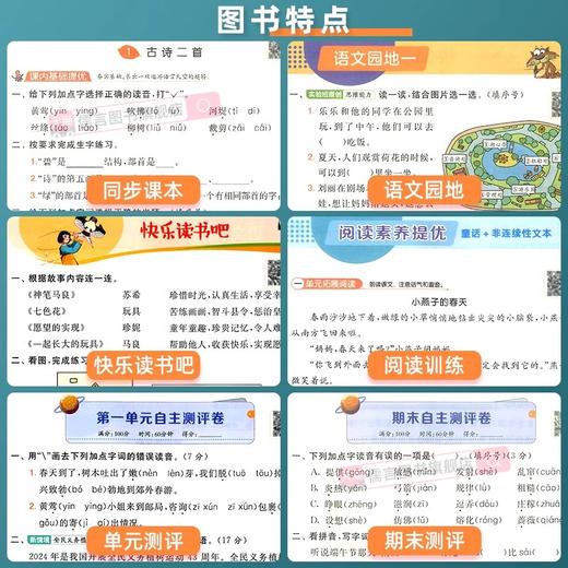 2025秋实验班提优训练小学一二三四五六年级上册语文数学英语科学人教版北师大版同步一课一练习册题课时作业本 商品图3