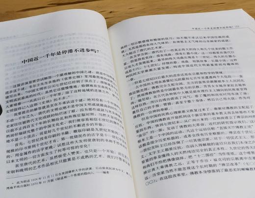 《胡适学术代表作》，平装，全3册，胡适著，严云受选编，安徽教育出版社2012年一版二印，1500页，定价128，售价49 商品图8